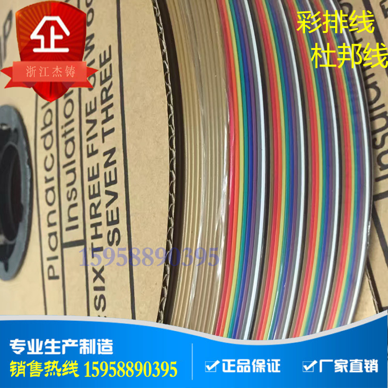 彩排线40芯 28股铜丝 外径约1.8mm 纯铜 杜邦线 连接线一米在类目 3C数码配件, 电子元器件市场, 线材/线类, 连接线中 - 来自Buy2taobao.com提供专业的淘宝代购服务