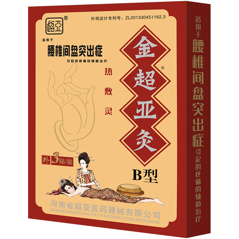 Ultrasound Moxibustion Type B China Potent Warm bone moxibustion Special Purpose for Lumbago Disease China Hot Magnetic stickersin the Home Daily , Protective Equipment , Kneepad/Waist/Shoulders/Neck category - from Buy2taobao.com to provide professional Taobao agent buy service