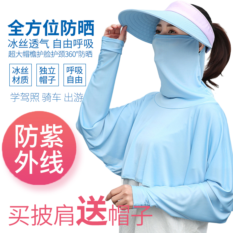 电动车防晒衣女夏季骑摩托车遮脸防紫外线冰丝长袖开车学车披肩潮在类目 电动车/配件/交通工具, 电动车装备区, 电动车防晒衣/披肩中 - 来自Buy2taobao.com提供专业的淘宝代购服务
