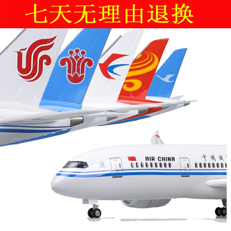 【标配版带轮子】国航南航东航阿联酋仿真民航客机飞机模型A380在类目 节庆用品/礼品, 其它节庆用品中 - 来自Buy2taobao.com提供专业的淘宝代购服务