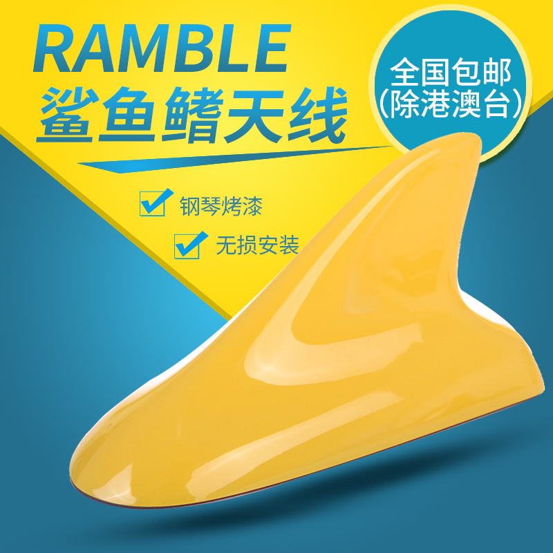 朗动鲨鱼鳍天线 领动天线 悦动改装名图天线Ramble索纳塔汽车天线在类目 汽车/用品/配件/改装, 汽车零配件, 车用天线中 - 来自Buy2taobao.com提供专业的淘宝代购服务