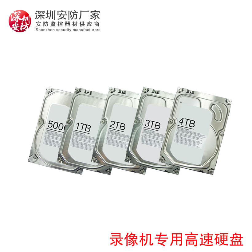 1/2/3/4TB 500G硬盘 监控硬盘 监控硬盘录像机用 串口 3.5寸|msdalam kategori elektronik/Electrician, Sistem Home Smart, Lain-lain produk rumah pintar - dari Buy2taobao.com untuk memberikan perkhidmatan ejen Taobao profesional membeli