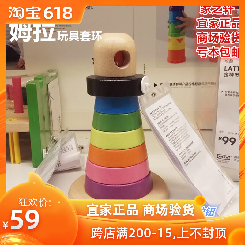 quality goods IKEA Ratko Toys Collar children Puzzle Building blocks Rainbow Piles of music Early education Stacks of Cupin the Toy/Childs/Puzzle/Building block/Model , Beads/Jigsaw/Pair/Disassembly/Beat Toy , Piles circle/Telescoping Toys category - from Buy2taobao.com to provide professional Taobao agent buy service