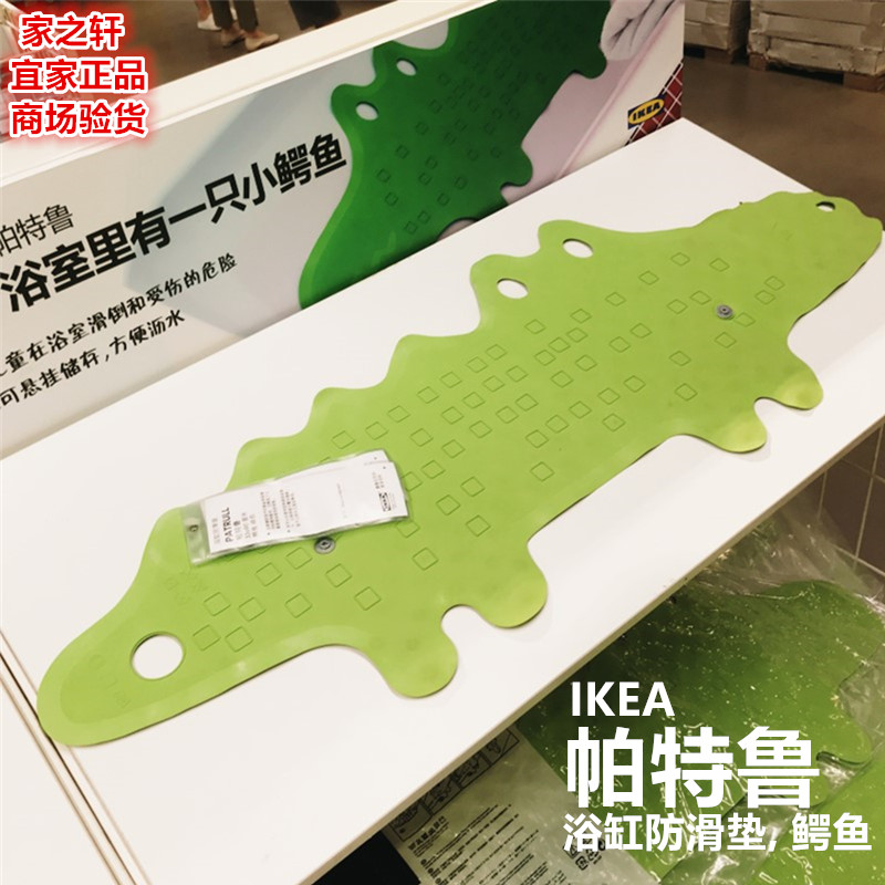 IKEA Pate Lu bathtub non-slip mat Cartoon crocodile sucker Shower Room non-slip mat children baby take a shower Matin the Family/Personal Cleaning Tools , Sanitary appliances/Bathroom accessories , Mat category - from Buy2taobao.com to provide professional Taobao agent buy service