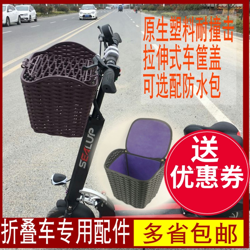 折叠车车篮车筐 代驾车滑板车小海豚锂电车 菜篮塑料篓子防水内包在类目 自行车/骑行装备/零配件, 自行车零/配件, 车篮/车筐中 - 来自Buy2taobao.com提供专业的淘宝代购服务