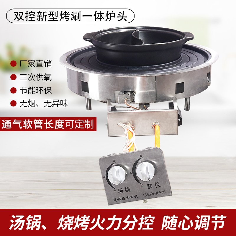 Basel Fish fishing Hot Pot Soup pot one Baking tray Stove Gas Double control Furnace head Gas stovein the Business/Office Furniture , Dining/Baking furniture , Ovens category - from Buy2taobao.com to provide professional Taobao agent buy service