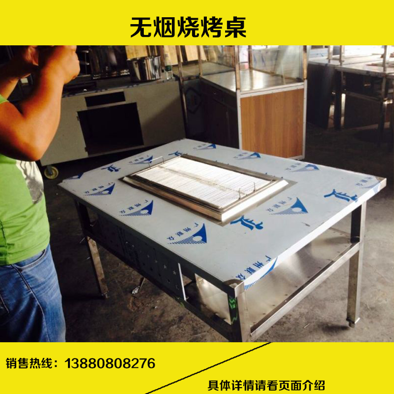 烧炭无烟烧烤桌/竹签烧烤桌/烧烤桌厂家/烧烤桌/烧烤桌厂家|ruв категории кухня/посуда, барбекю/выпечка утварь, барбекю печь/барбекю diy приборов, барбекю - от Buy2taobao.com для оказания профессиональной услуги покупки агента Taobao