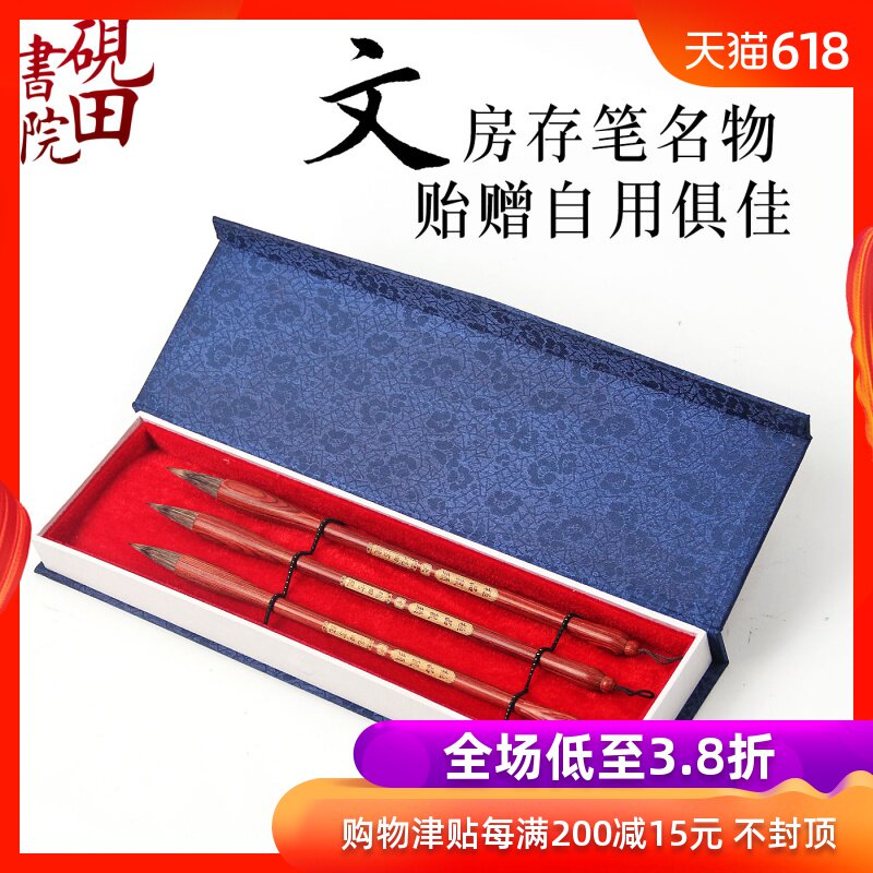 硯田書院毛筆盒文房四寶精品文具用品套裝禮盒錦盒單3支裝筆盒子在類目 電子詞典/電紙書/文化用品, 日常學習用品, 文具套裝/禮盒中 - 來自Buy2taobao.com提供專業的淘寶代購服務