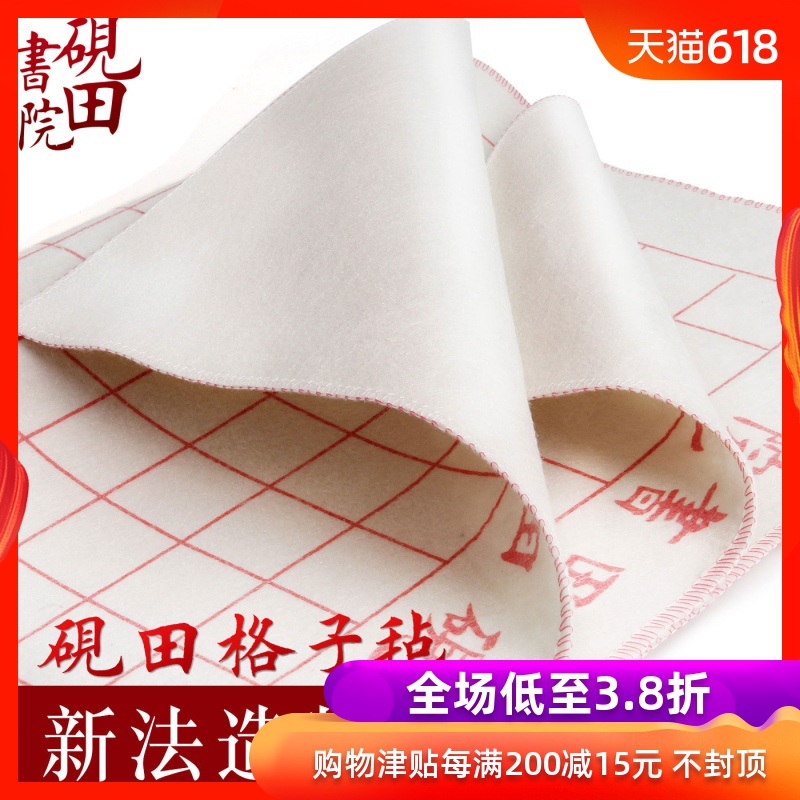 Inkstone Academy writing brush felt suit Calligraphy felt Cushion strip lattice felt Painting and Calligraphy beginner studentin the Electronic Dictionary/Electronic paper book/Stationery , Painting tools/Painted wood/Calligraphy Supplies , Four Treasures category - from Buy2taobao.com to provide professional Taobao agent buy service