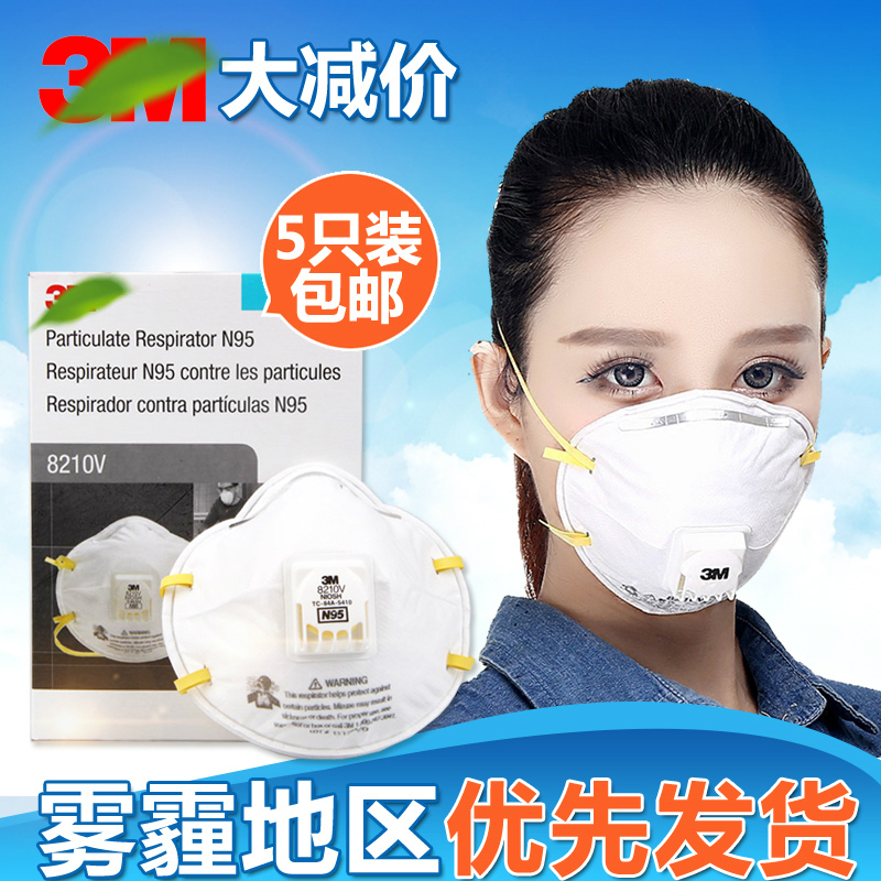 3M 8210/8210V Protective masks N95 Headband Anti-fog and haze PM2.5 dustproof Particulate matter Autumn and winterin the Home Daily , Protective Equipment , Masks category - from Buy2taobao.com to provide professional Taobao agent buy service