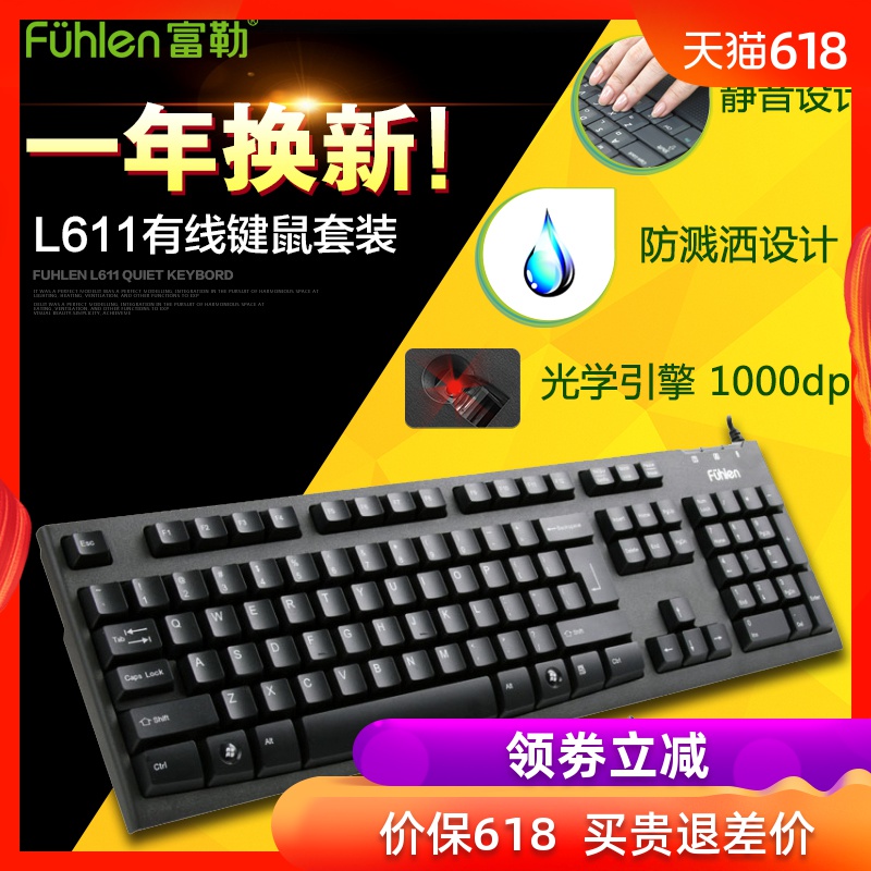 Fuller L611 Wired game Keyboards USB household to work in an office keyboard mouse suit Computer Keyboardin the Computer Hardware/Monitor/Computer Peripherals , Keyboards category - from Buy2taobao.com to provide professional Taobao agent buy service