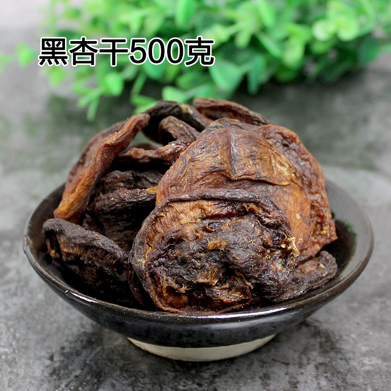 Special Offer Apricot meat with black apricot 500 gram Seedless dried fruit snacks Flood damage Fruit slices Zhangjiakou specialtyin the Snacks/Nuts/Specialty , Confection/Class dates/Plum/Dried fruit , Almonds/Dried apricots  category - from Buy2taobao.com to provide professional Taobao agent buy service