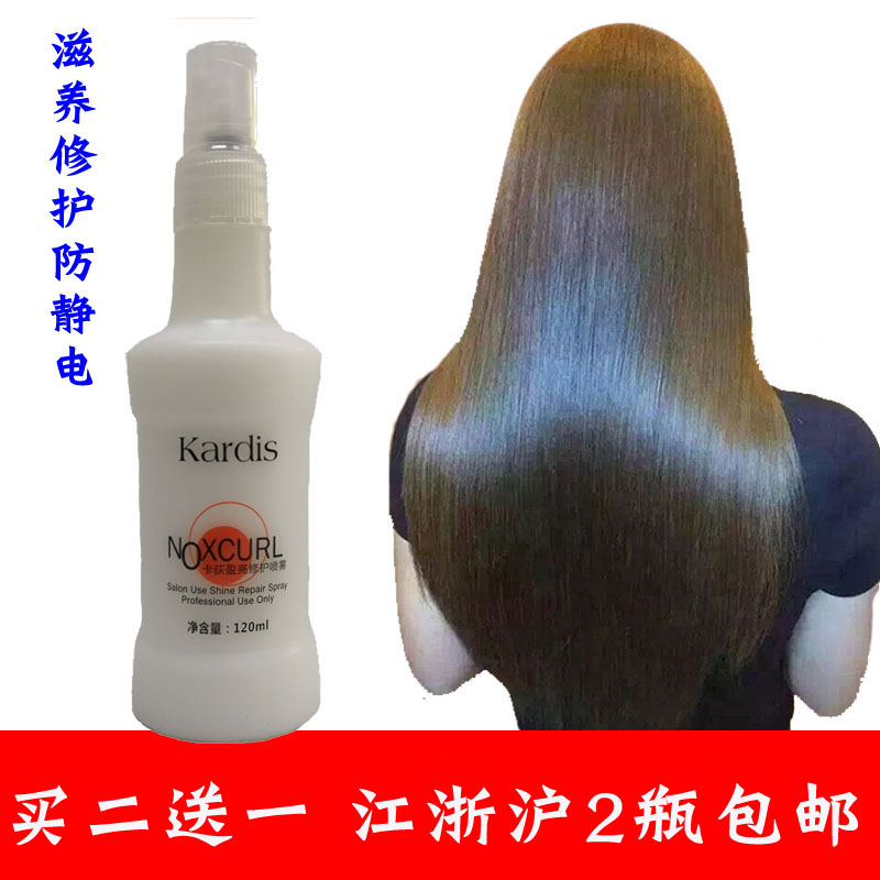 卡荻盈亮修护喷雾柔顺喷雾护理液 保湿营养水120ml 买二送一|msdalam kategori Penjagaan rambut/rambut palsu, Hair Styling - dari Buy2taobao.com untuk memberikan perkhidmatan ejen Taobao profesional membeli