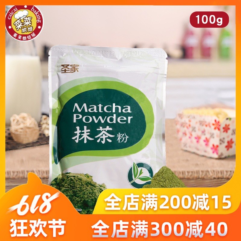 圣家抹茶粉日式绿茶粉冲饮牛轧糖雪花做蛋糕奶茶食用烘焙原料100g在类目 咖啡/麦片/冲饮, 天然粉粉食品中 - 来自Buy2taobao.com提供专业的淘宝代购服务