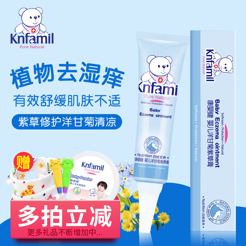 Anti-itch cream 35g Health and Child Health Chamomile baby Comfrey cream baby Salivain the Diapers/Care/Feeding/Push lathe , Fever mosquito Supplies , Anti-itch cream category - from Buy2taobao.com to provide professional Taobao agent buy service