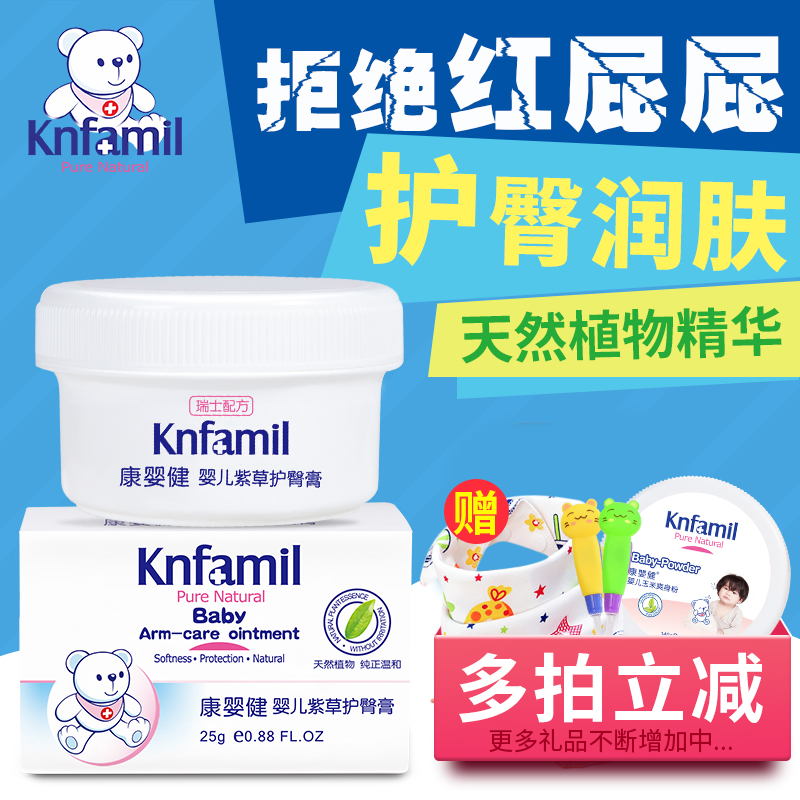 康婴健婴儿紫草膏新生宝宝红pp屁屁湿诊护臀膏止痒软膏天然正品|msdalam kategori lampin/Xihu/makan/push pelarik, Demam bekalan penghalau nyamuk, krim anti-gatal - dari Buy2taobao.com untuk memberikan perkhidmatan ejen Taobao profesional membeli
