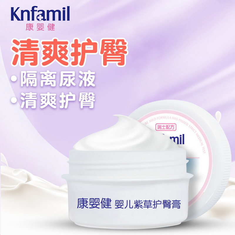 knfamil康婴健婴儿紫草护臀新生儿膏25g 宝宝湿痒红屁屁奶癣疹|msdalam kategori lampin/Xihu/makan/push pelarik, Mandi produk penjagaan kulit bayi, Nappy Cream - dari Buy2taobao.com untuk memberikan perkhidmatan ejen Taobao profesional membeli