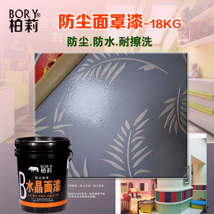 洛可可柏莉水晶防尘哑光罩面漆防污透明涂料防水光油水性墙面漆在类目 基础建材, 油漆, 艺术漆中 - 来自Buy2taobao.com提供专业的淘宝代购服务