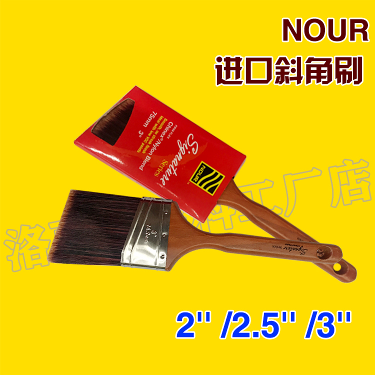 洛朗蒂德NOUR原装进口涂料长柄斜角刷子艺术刷墙工具艺术涂料工具在类目 五金/工具, 手动工具, 其他手动工具, 油漆刷/滚筒中 - 来自Buy2taobao.com提供专业的淘宝代购服务