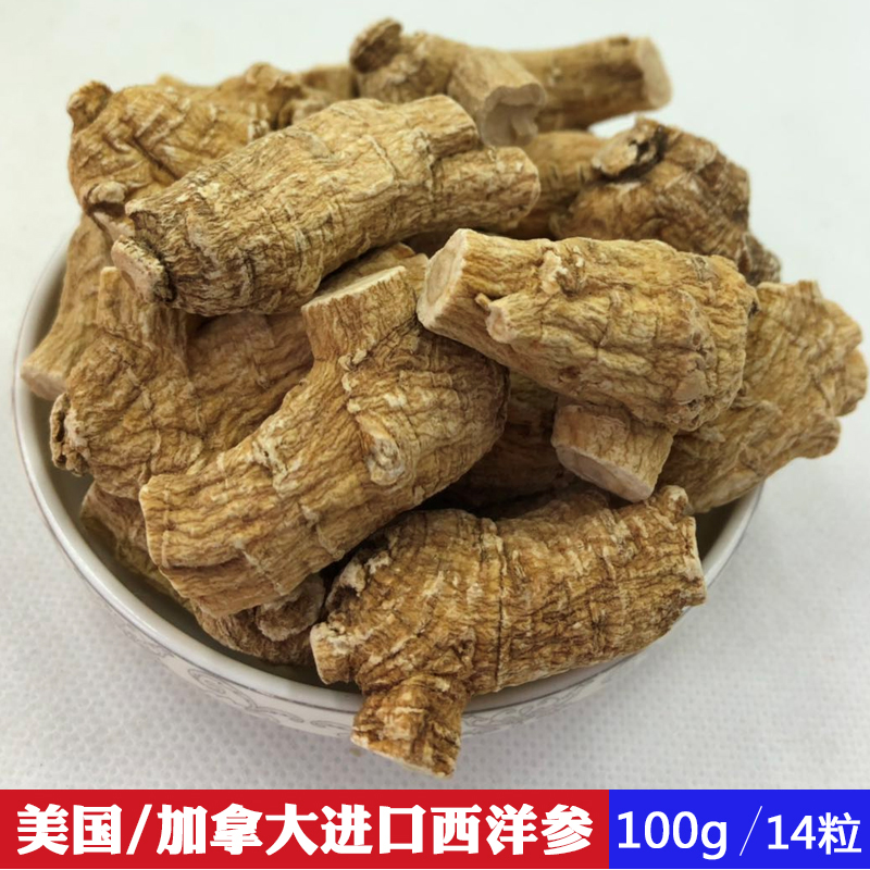美国进口花旗参西洋参切片圆粒100克整段礼盒装加拿大正品特级含在类目 传统滋补营养品, 参类滋补品, 西洋参中 - 来自Buy2taobao.com提供专业的淘宝代购服务