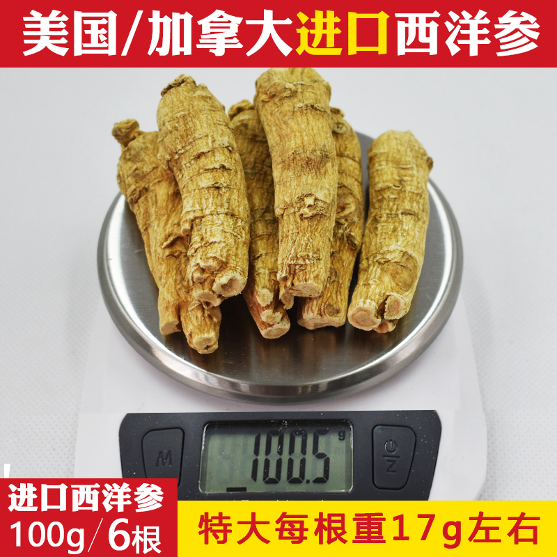 美国加拿大特级进口西洋参切片整枝花旗参6根100克礼盒装特级正品在类目 传统滋补营养品, 参类滋补品, 西洋参中 - 来自Buy2taobao.com提供专业的淘宝代购服务
