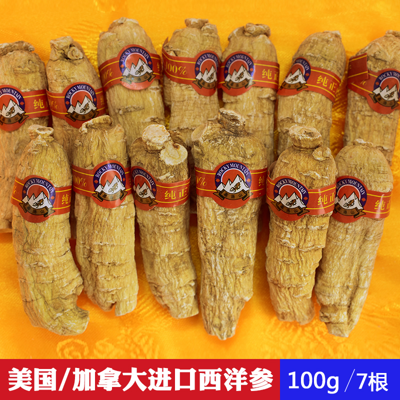 美国进口西洋参花旗参加拿大100克切片含粉整段枝礼盒装特级正品在类目 传统滋补营养品, 参类滋补品, 西洋参中 - 来自Buy2taobao.com提供专业的淘宝代购服务