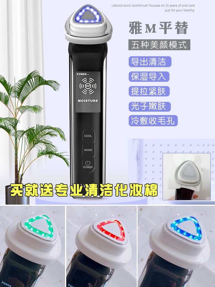 平替雅M|韩国Lisse丽闪射频美容仪脸部清洁导入紧致提拉在类目 个人护理/保健/按摩器材, 清洁美容工具, 电子美容仪中 - 来自Buy2taobao.com提供专业的淘宝代购服务