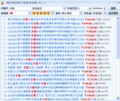 疯狂热卖/热销宝贝查询软件/效仿成功销售产品的卖点/推广方式