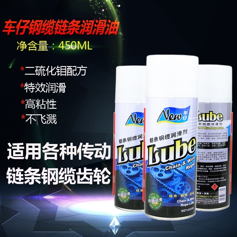 正品车仔摩托车链条油油封链条油自行车链条润滑油 450ML实惠装在类目 摩托车/装备/配件, 摩托车装饰养护, 润滑剂中 - 来自Buy2taobao.com提供专业的淘宝代购服务