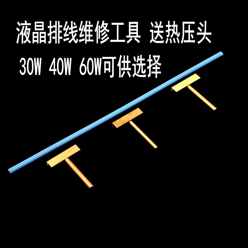 24CM熱壓膠條 30w 40w 60w 熱壓頭T型烙鐵頭 全銅屏線熱壓頭在類目 五金/工具, 手動工具, 焊接噴塗, 烙鐵/電焊頭中 - 來自Buy2taobao.com提供專業的淘寶代購服務