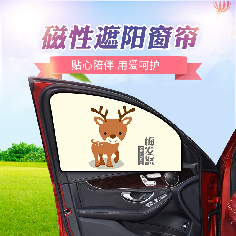 Car window Sunshade magnet automatic Telescoping The car Sunscreen Insulation board Front door curtain shading Jacobsin the Car/Articles/Fitting/Refit , Car Accessories/The jewelry , Car Curtain category - from Buy2taobao.com to provide professional Taobao agent buy service