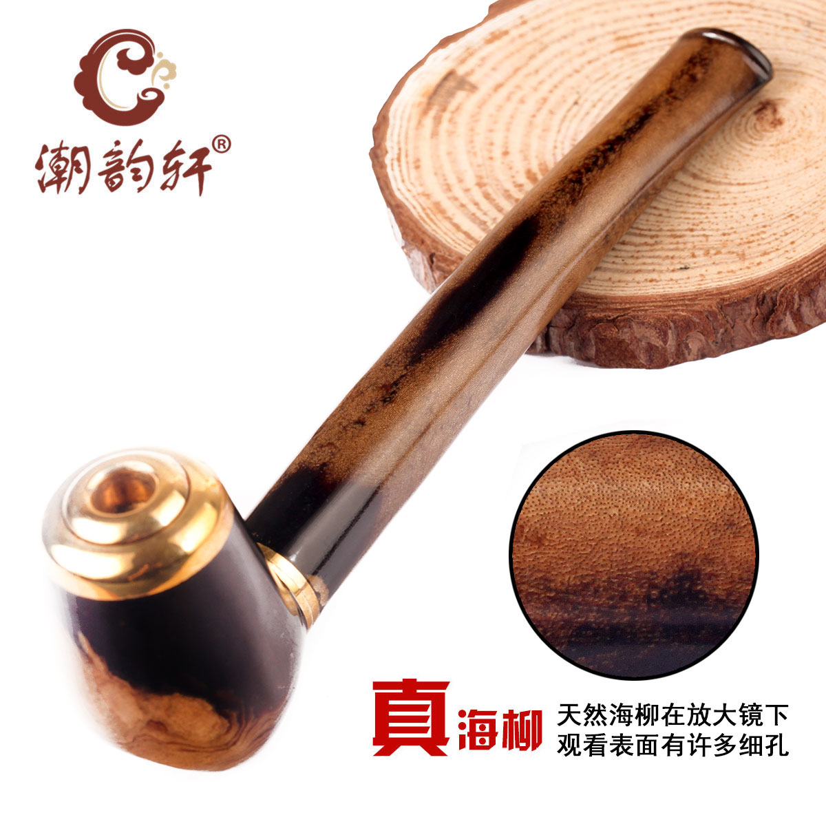 潮韻軒海柳煙嘴煙鬥兩用天然活柳血柳雙重循環過濾可清洗商務禮品在類目 ZIPPO/瑞士軍刀/眼鏡, 煙具, 菸斗中 - 來自Buy2taobao.com提供專業的淘寶代購服務