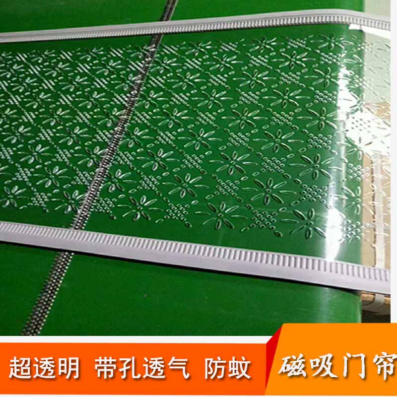 防蚊带孔透气自吸软门帘磁性带磁铁镂空家用商场超市磁吸门帘夏季|ruв категории домашний ткань, занавес, занавес и аксессуары, занавес - от Buy2taobao.com для оказания профессиональной услуги покупки агента Taobao