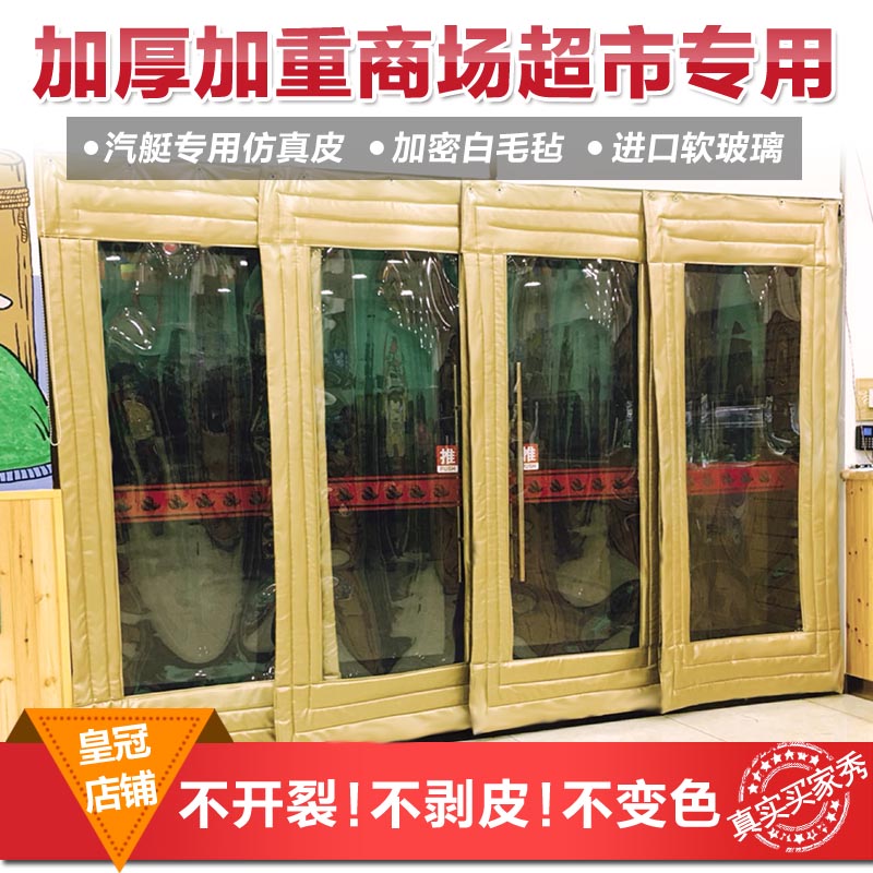 包邮定制大透明窗加厚保暖防寒挡风棉门帘商场大视窗皮革棉门帘 在类目 居家布艺, 窗帘门帘及配件, 门帘中 - 来自Buy2taobao.com提供专业的淘宝代购服务