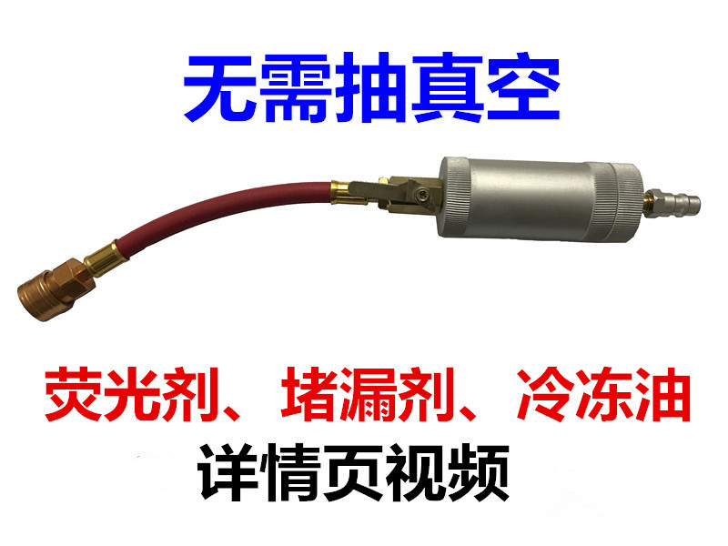 R134a R22冷凍油雪種油加注器 空調油補充加油筒工具 無需抽真空在類目 汽車/用品/配件/改裝, 汽車美容/保養/維修, 汽車維修/工具, 其它汽車維修/工具中 - 來自Buy2taobao.com提供專業的淘寶代購服務