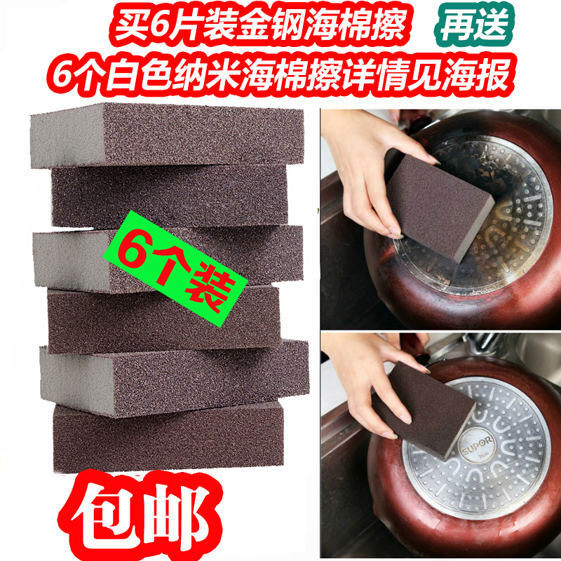 擦锅神器金刚砂神奇海绵魔力擦去污清洁魔术擦纳米海绵磨砂不锈钢|ruв категории семья/личные чистящие средства, домашнюю работу/слово уборка посуды, губка - от Buy2taobao.com для оказания профессиональной услуги покупки агента Taobao