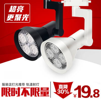 轨道射灯led导轨灯 服装店展厅背景墙商用全套COB超亮PAR30轨道灯