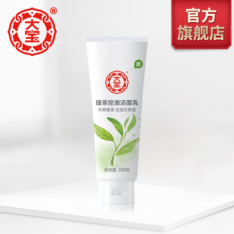 大宝洗面奶 绿茶控油洁面乳100g深度清洁补水保湿女在类目 美容护肤/美体/精油, 洁面中 - 来自Buy2taobao.com提供专业的淘宝代购服务