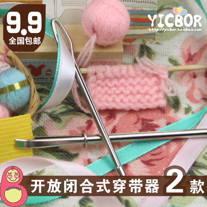 穿松緊帶器 DIY手工皮筋穿帶器穿帶工具穿繩器 穿牛筋縫紉工具在類目 居家布藝, 縫紉DIY材料、工具及成品, 鑷子中 - 來自Buy2taobao.com提供專業的淘寶代購服務