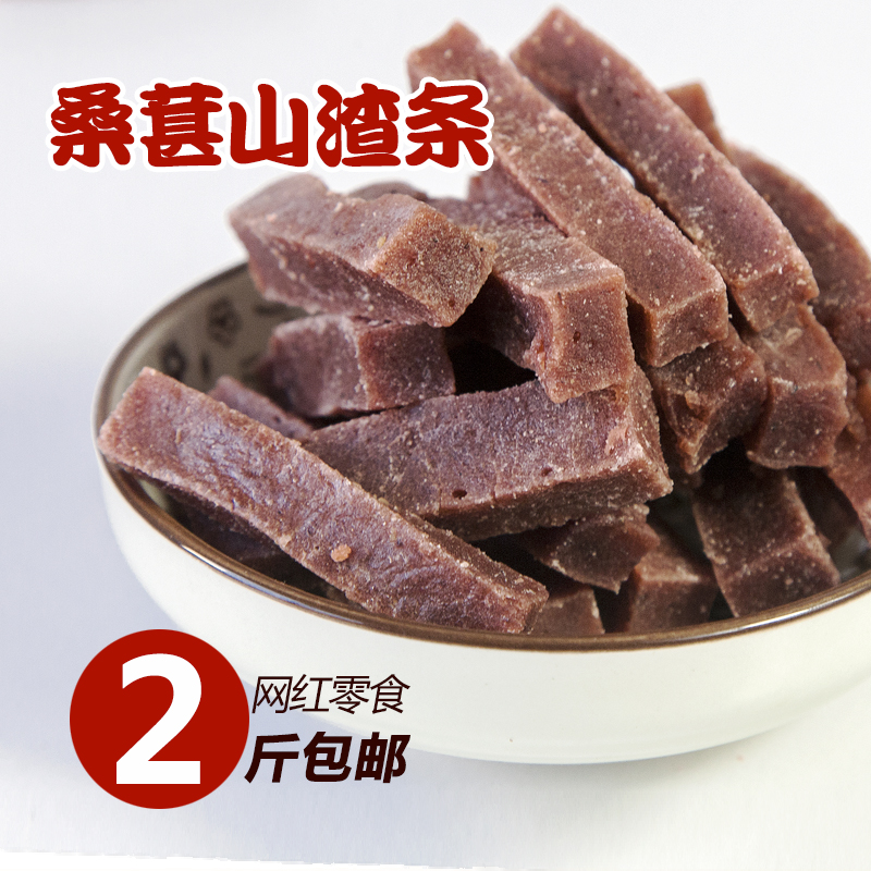 无添加休闲好零食山东特产桑葚山楂条球片卷糕果丹皮500克1件包邮|ruв категории закуски/орехи/специальность, кандирование/унаби/Мэй/сухофрукты, боярышник продуктов - от Buy2taobao.com для оказания профессиональной услуги покупки агента Taobao