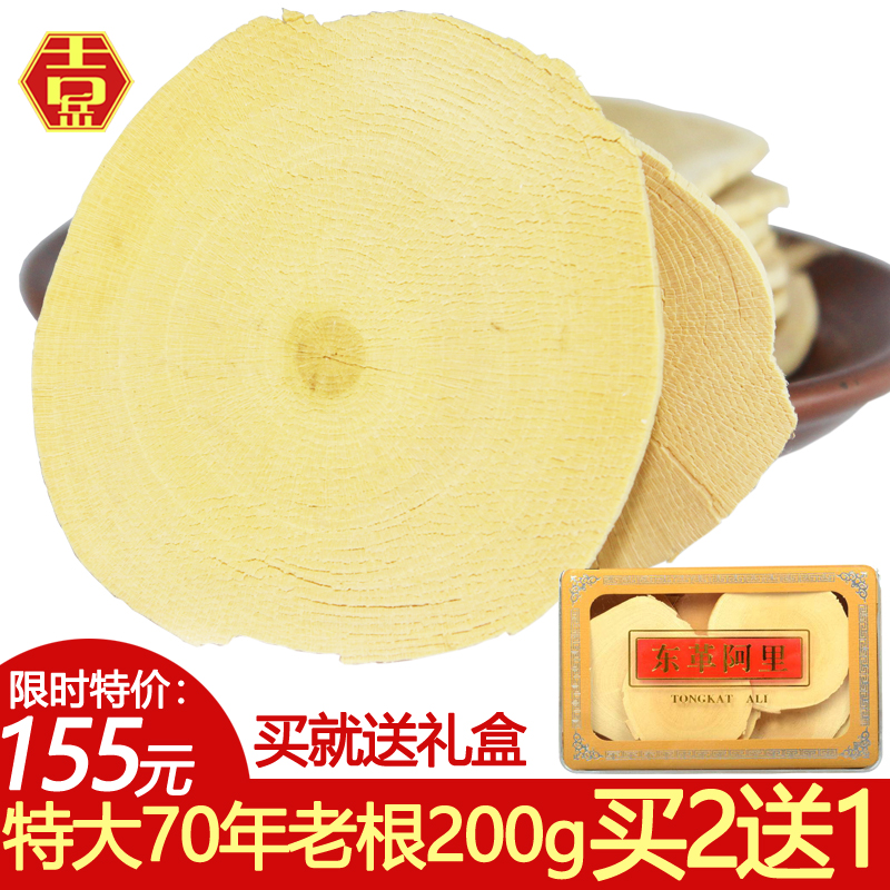 吉岳 马来西亚特产东革阿里200g 男滋补品 云南老树非黑红原木根|ruв категории традиционные питательный пища, другие традиционные тоник, другие традиционные тоник - от Buy2taobao.com для оказания профессиональной услуги покупки агента Taobao
