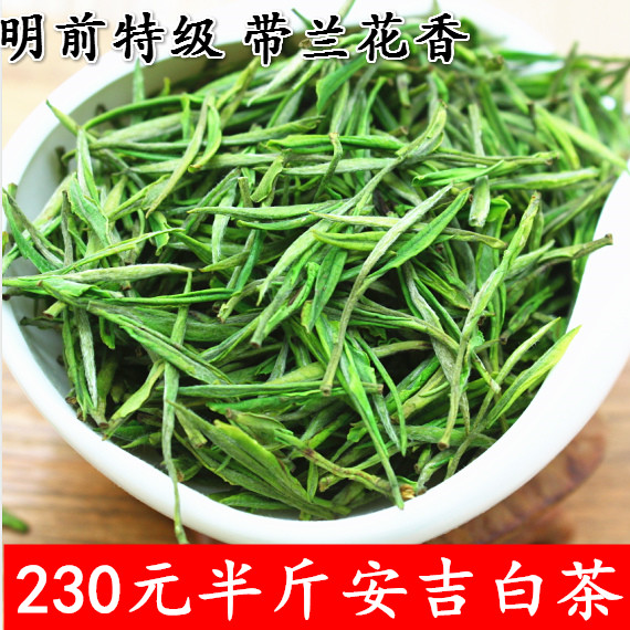 2019年新茶正宗安吉白茶茶農直銷 明前珍稀白茶浙江綠茶250克在類目 茶, 綠茶(新), 安吉白茶中 - 來自Buy2taobao.com提供專業的淘寶代購服務