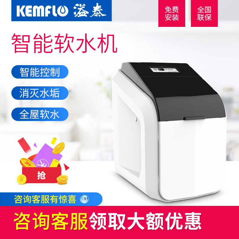 Kang Le The whole house center Water Softener filter Descaling Large flow villa Water softening equipment A little bit tea with milk Dedicatedin the Kitchen Appliances , Water Purifier category - from Buy2taobao.com to provide professional Taobao agent buy service