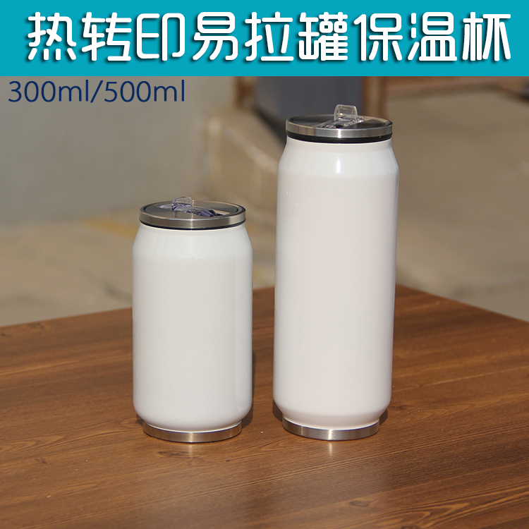 熱轉印保溫杯 易拉罐可樂杯真空不鏽鋼空白定制印刷廣告LOGO包郵在類目 餐飲具, 杯子/水杯/水壺, 保溫杯中 - 來自Buy2taobao.com提供專業的淘寶代購服務