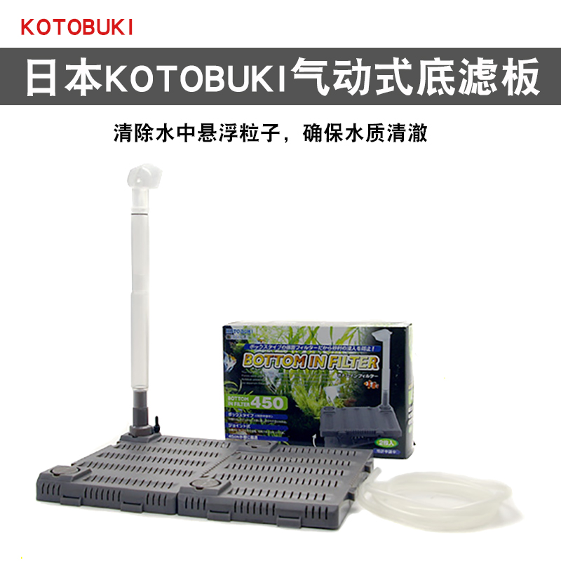 日本KOTOBUKI 水族箱气动式底滤板鱼缸过滤板30CM/45CM|msdalam kategori haiwan peliharaan/makanan haiwan dan bekalan, Aquarium World, tangki ikan akuarium dan kelengkapan lain, peralatan penapisan - dari Buy2taobao.com untuk memberikan perkhidmatan ejen Taobao profesional membeli