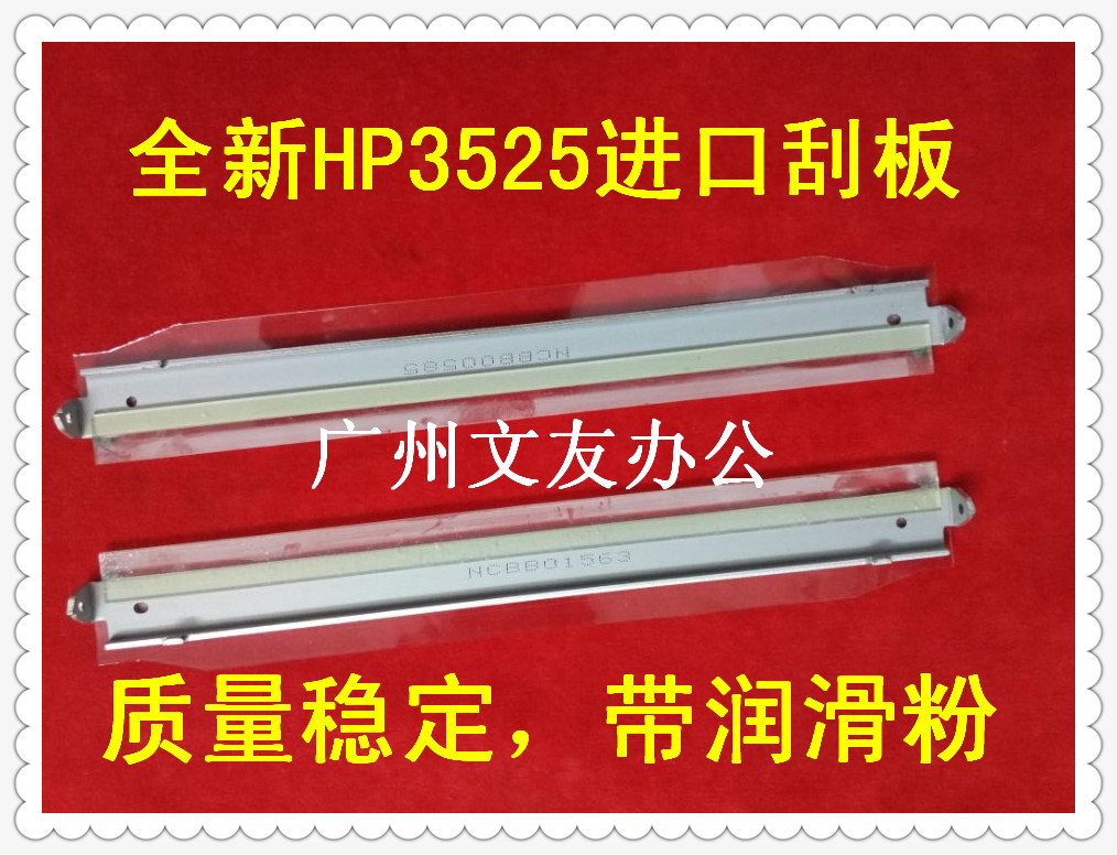 apply HP CP3525 551 3530 4025 4540 4525 575 551 Transfer assembly Scraperin the Office Equipment/Consumables/Related Services , Other office equipment , Copier parts category - from Buy2taobao.com to provide professional Taobao agent buy service