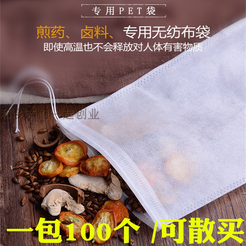 100个13*18无纺布袋抽线茶包袋煎药中药煲汤泡茶过滤隔渣卤料包袋在类目 餐饮具, 茶具, 其它中 - 来自Buy2taobao.com提供专业的淘宝代购服务
