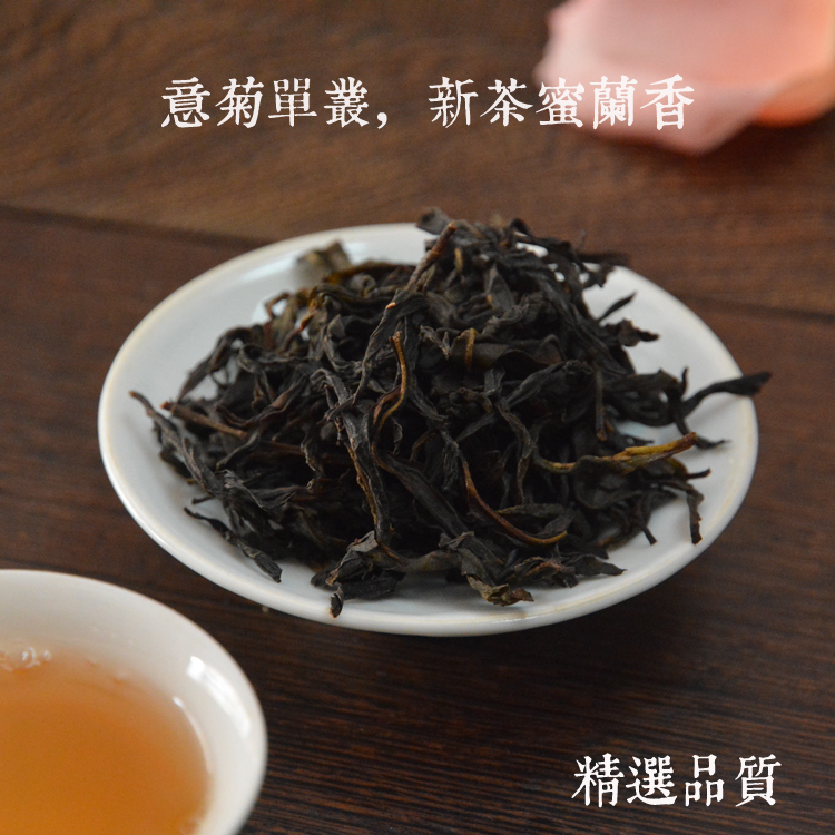 Italian Chrysanthemum Honey Orchid 500G Sweet and sour Pregnant with meaningin the Tea , Oolong (New) , Phoenix single cluster category - from Buy2taobao.com to provide professional Taobao agent buy service