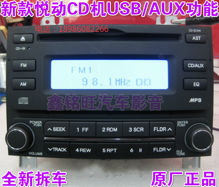 Modern Yuet CD machine USB/AUX Haifuxing Familia a hippocampus 323 Lifan 520 The Big Dipper Vanin the Car/Articles/Fitting/Refit , Car Audio/Car Electronics/Electric , Car Audio , Car CD Machine category - from Buy2taobao.com to provide professional Taobao agent buy service