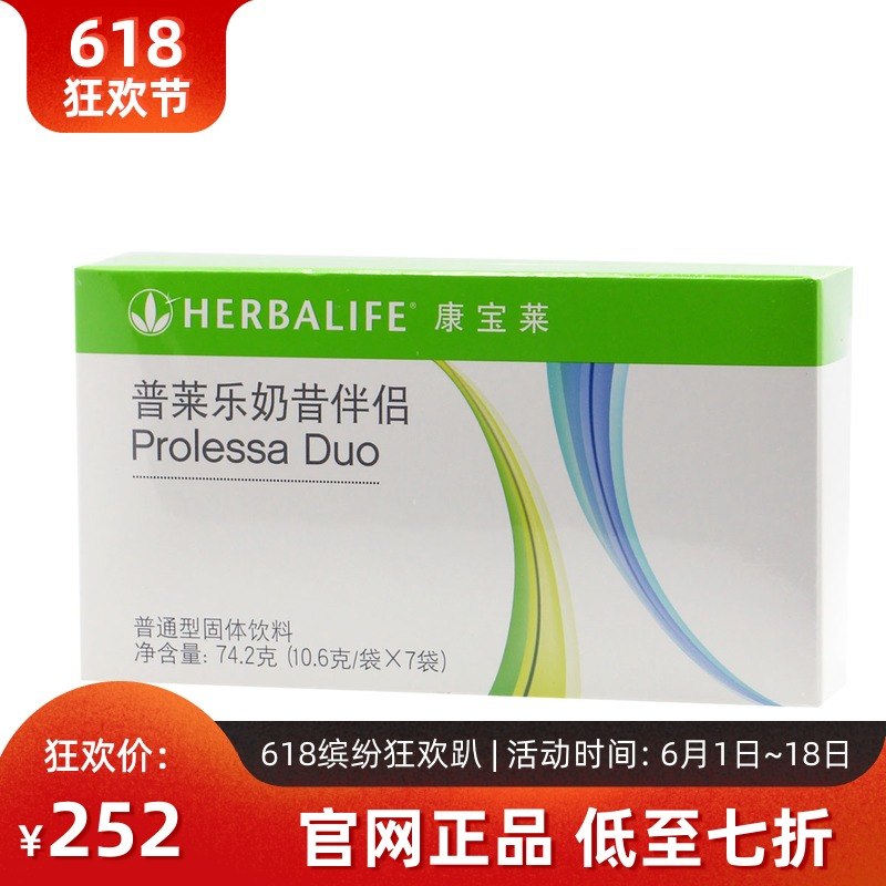 国产康宝莱普莱乐奶昔伴侣7袋装新鲜现货正品官网正品俱乐部同款在类目 保健食品/膳食营养补充食品, 普通膳食营养食品, 其他膳食营养补充食品, 其他膳食营养补充剂中 - 来自Buy2taobao.com提供专业的淘宝代购服务